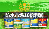 凯皇防水加盟170*100-1