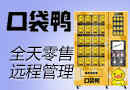 mm-口袋鸭智能福袋机加盟-130x90-1