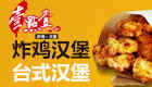 xx-壹点壹炸鸡-140x80-3