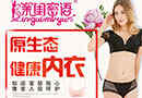亲闺密语130*90