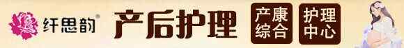 纤思韵通栏