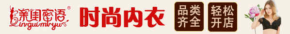亲闺密语通栏