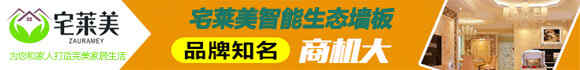 宅莱美通栏