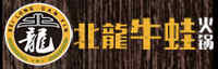 北龙牛蛙火锅顶部右侧图2