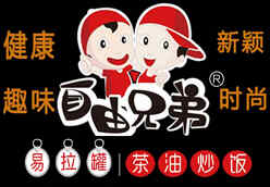 自由兄弟129*89