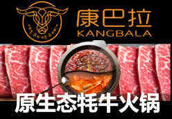 康巴拉129*89