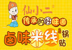 仙小二卤味米线