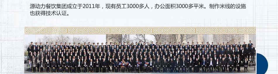 乔东家排骨大包加盟费多少钱