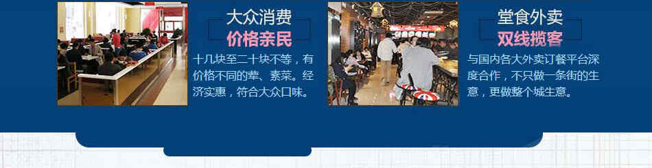 选乔东家排骨大包项目等于选财富