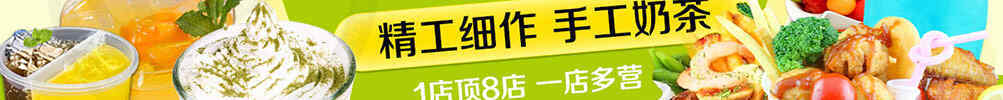 果然汁己饮品加盟项目极速开店盈利