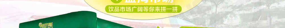 选果然汁己饮品项目等于选财富