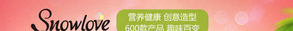 雪乐薇加盟首选品牌