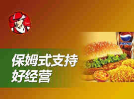 贝克汉堡加盟
