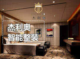 智能全屋整装 无忧低价供货