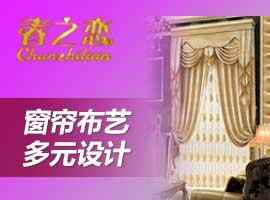 春之恋窗帘