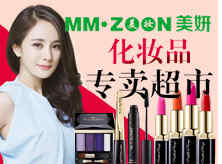 美妍美妆