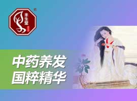 丰生堂养发馆