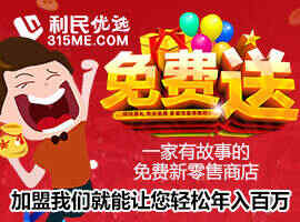 利民优选