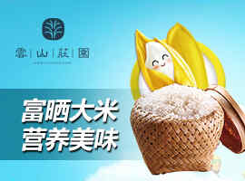 富硒大米自由定制