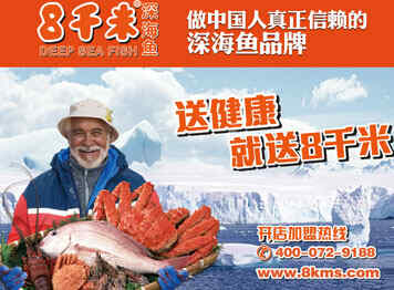 8千米深海鱼