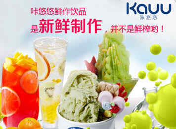 咔悠悠饮品