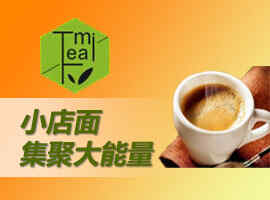 蜜菓茶语加盟