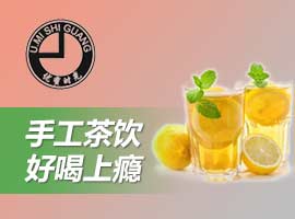 优蜜时光茶饮