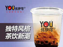 优伊可茶饮加盟