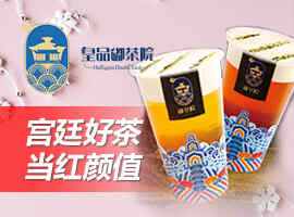一品嘟茶 御见不凡
